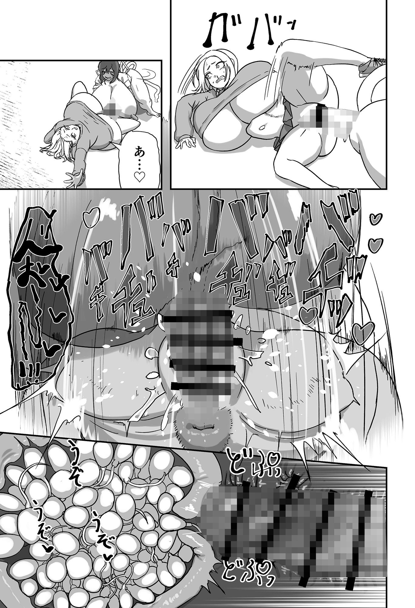 試し読み 5