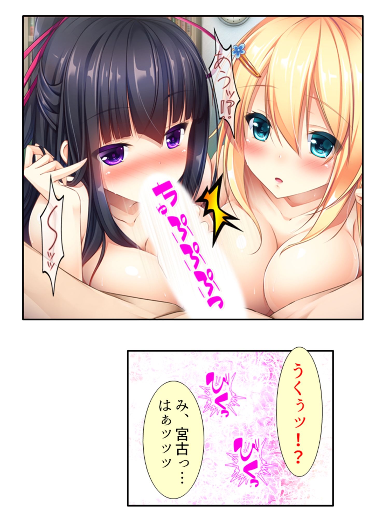 試し読み 9