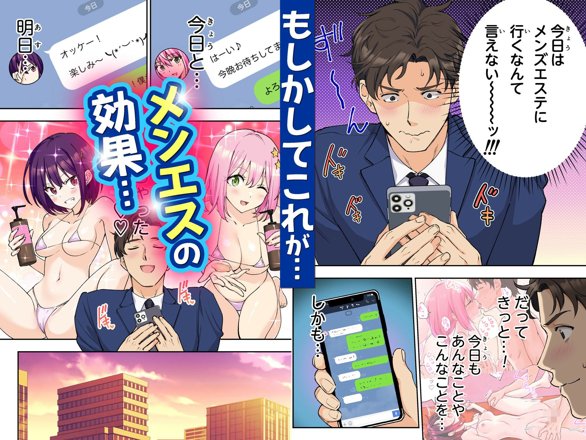 試し読み 3
