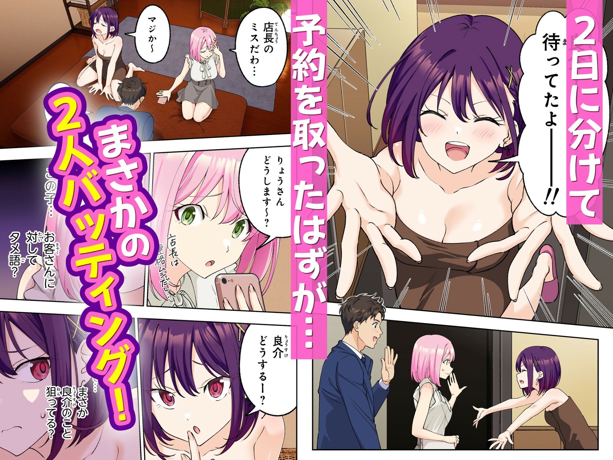 試し読み 4