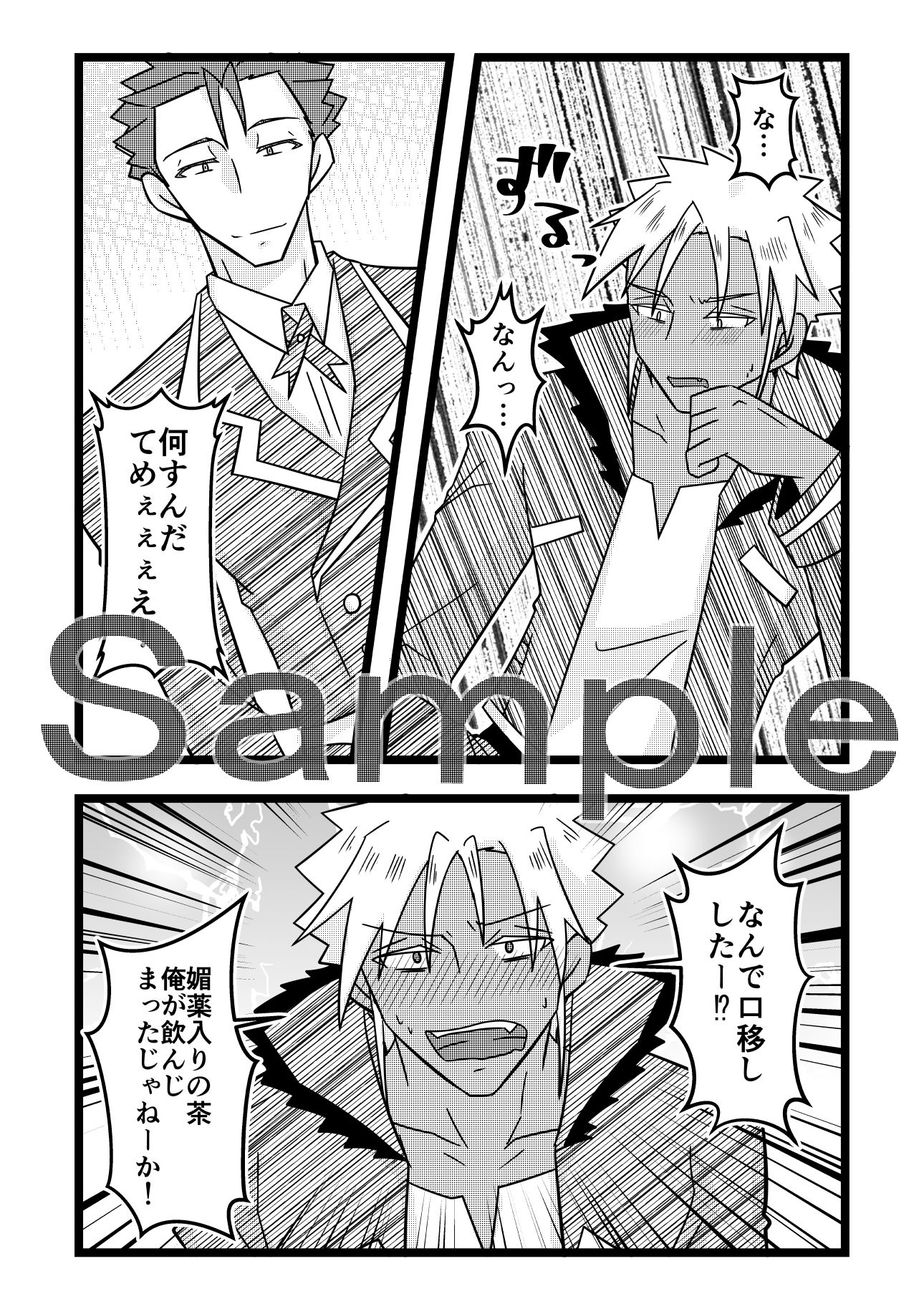 試し読み 2