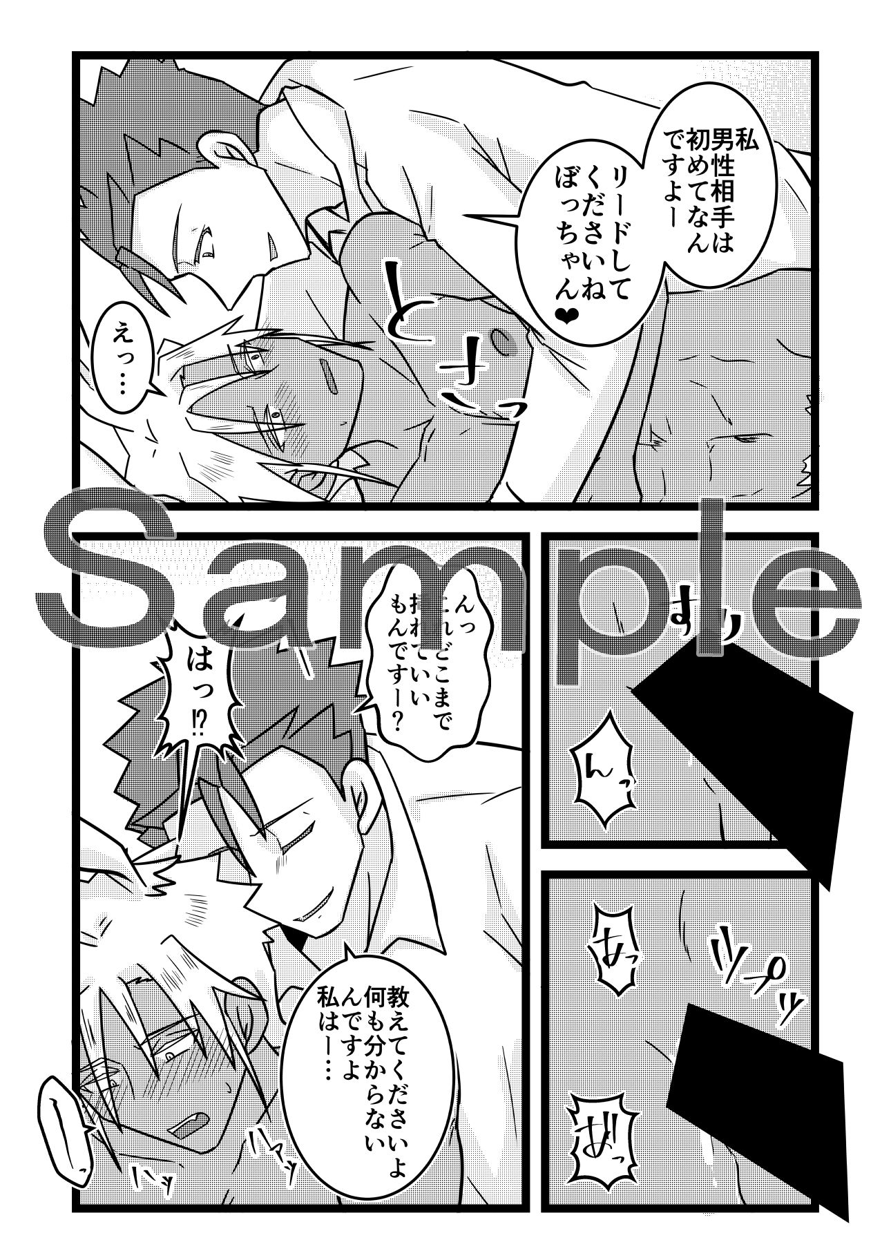試し読み 6