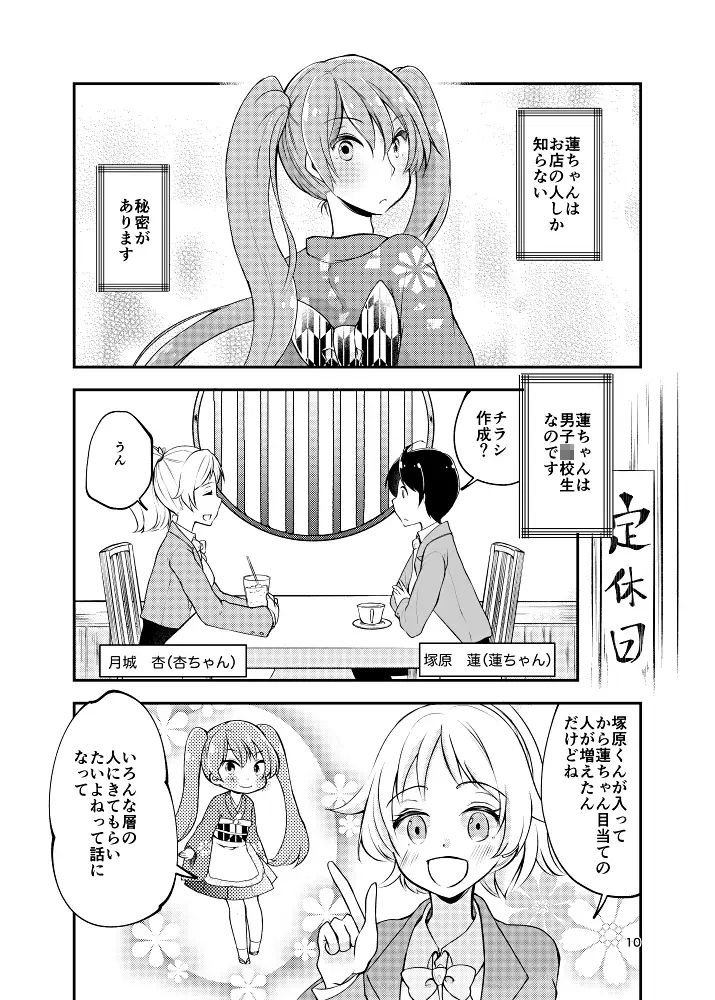 試し読み 4