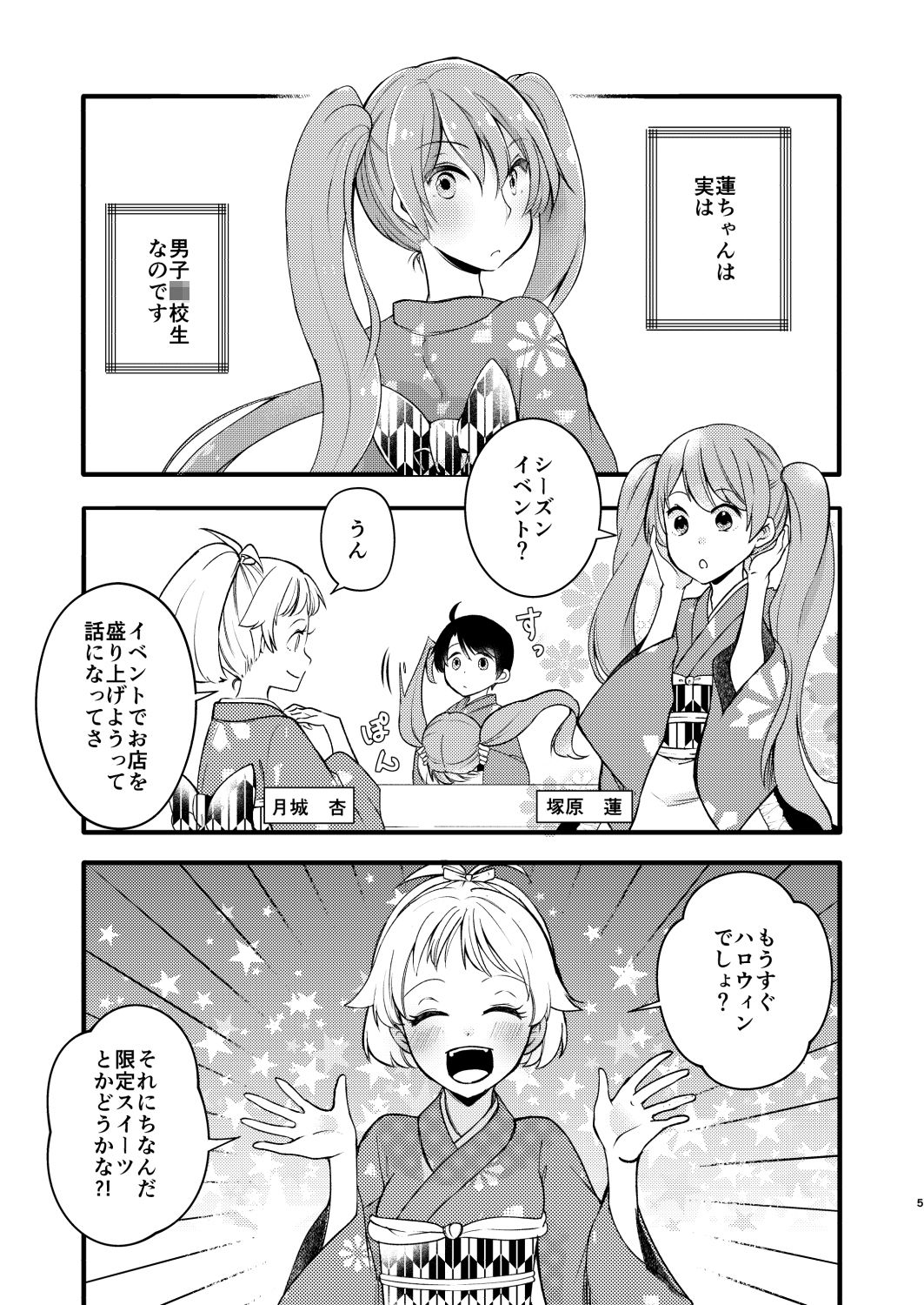 試し読み 2