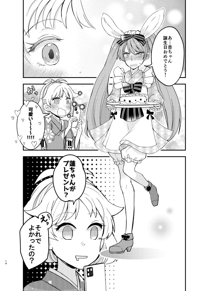 試し読み 6
