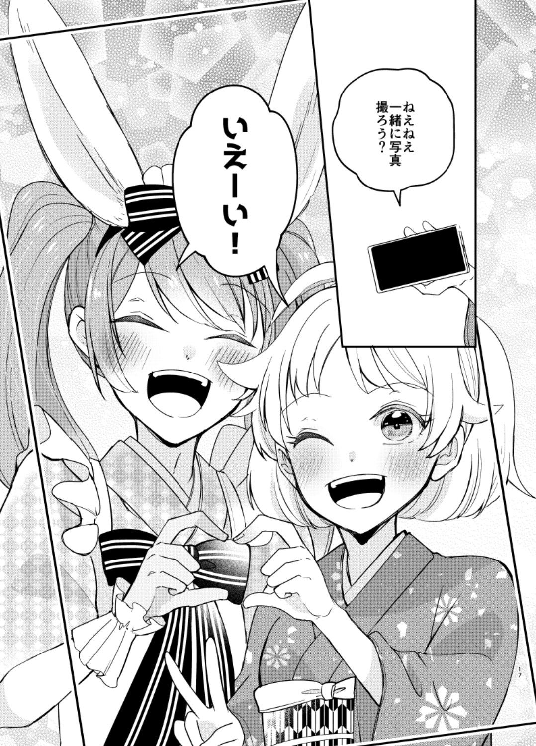 試し読み 7