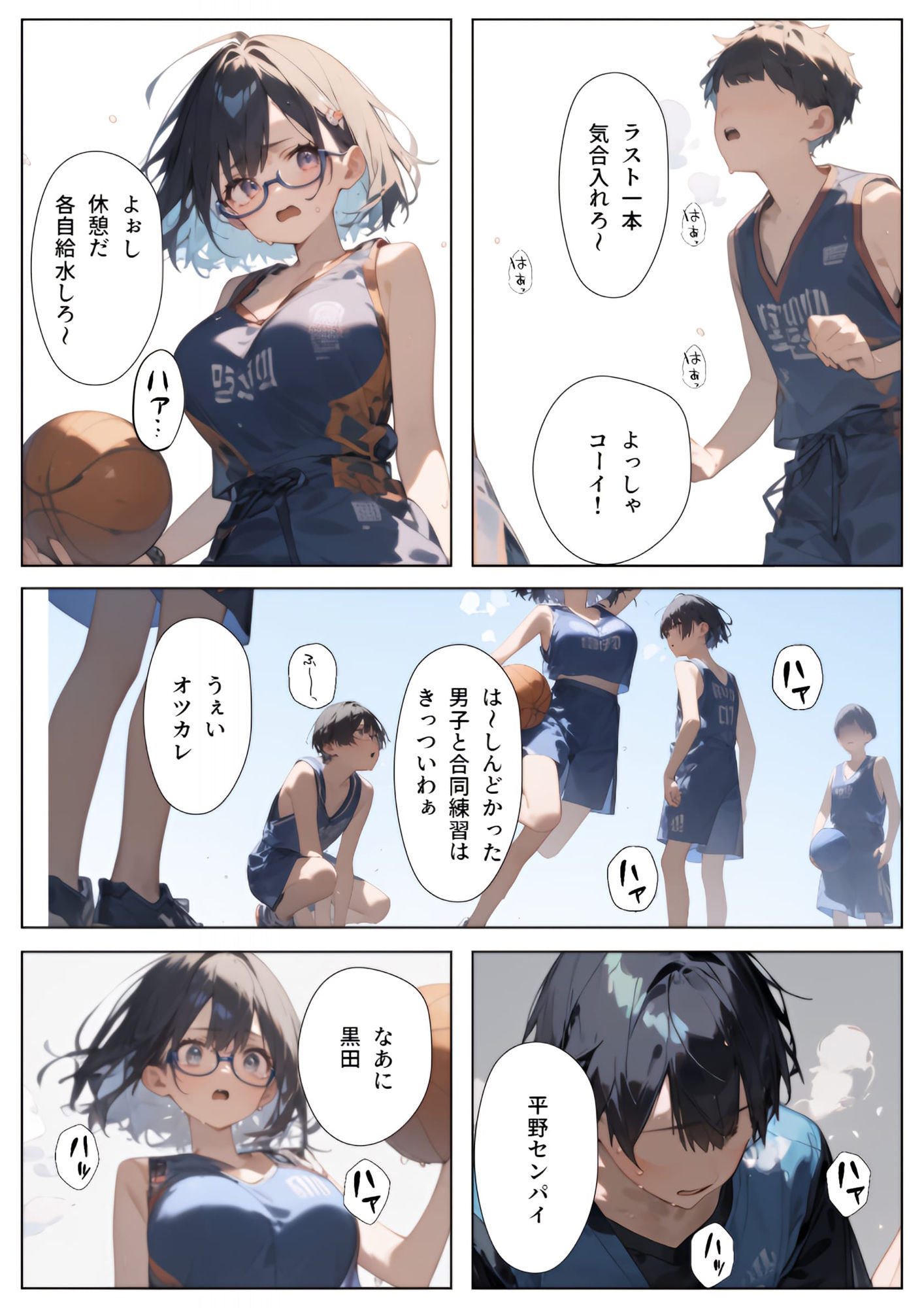 試し読み 6