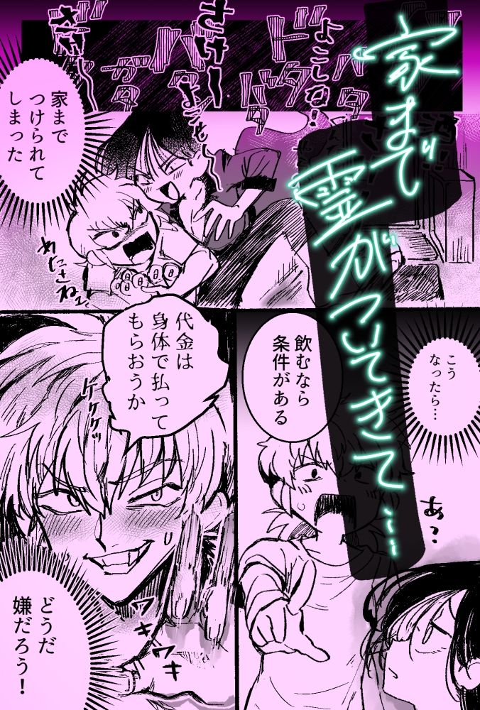 試し読み 2