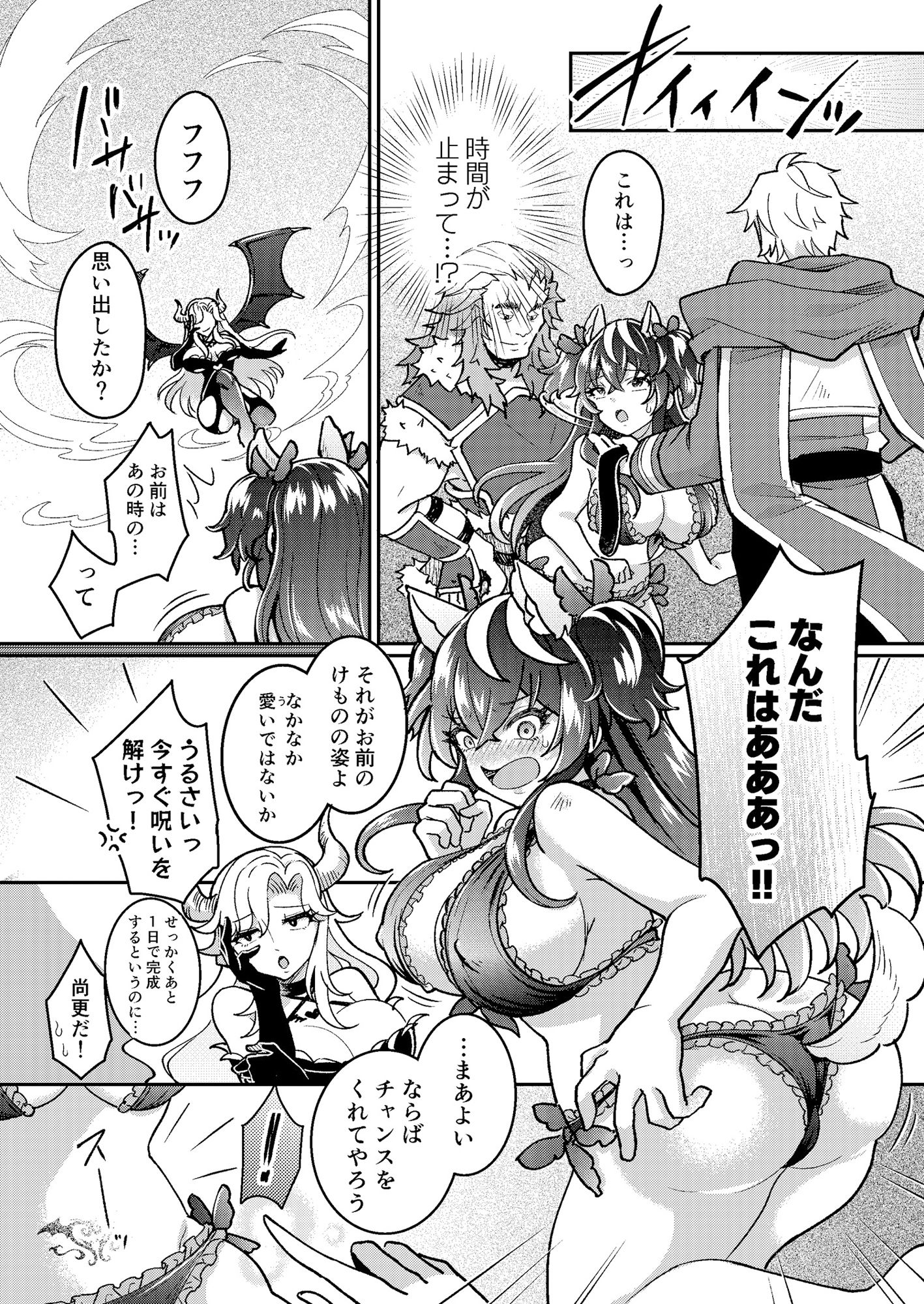 試し読み 9