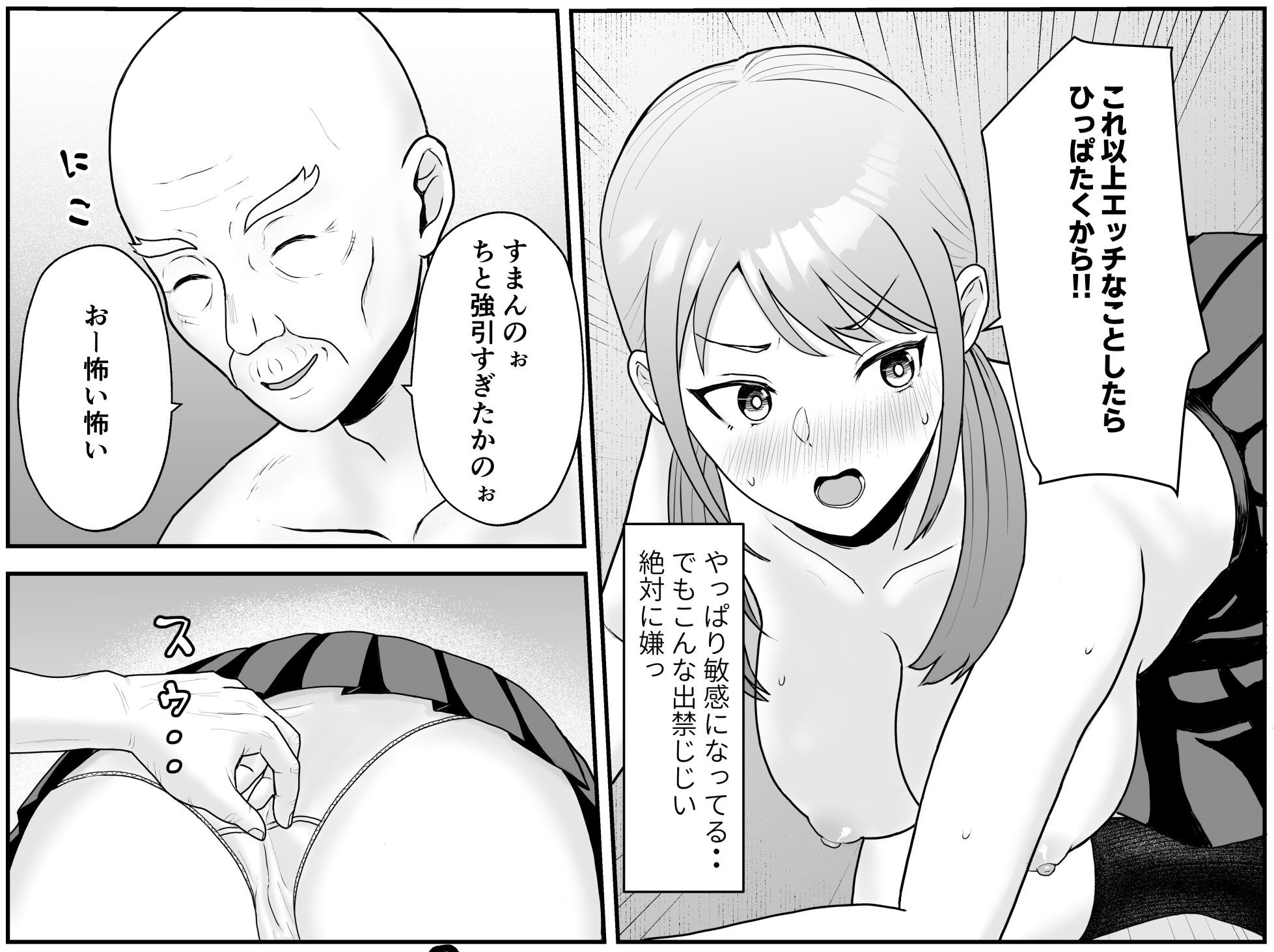 試し読み 5