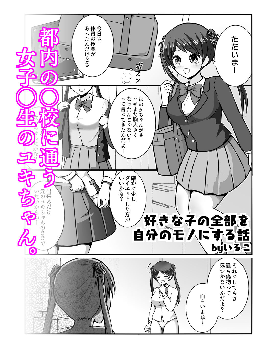 試し読み 1