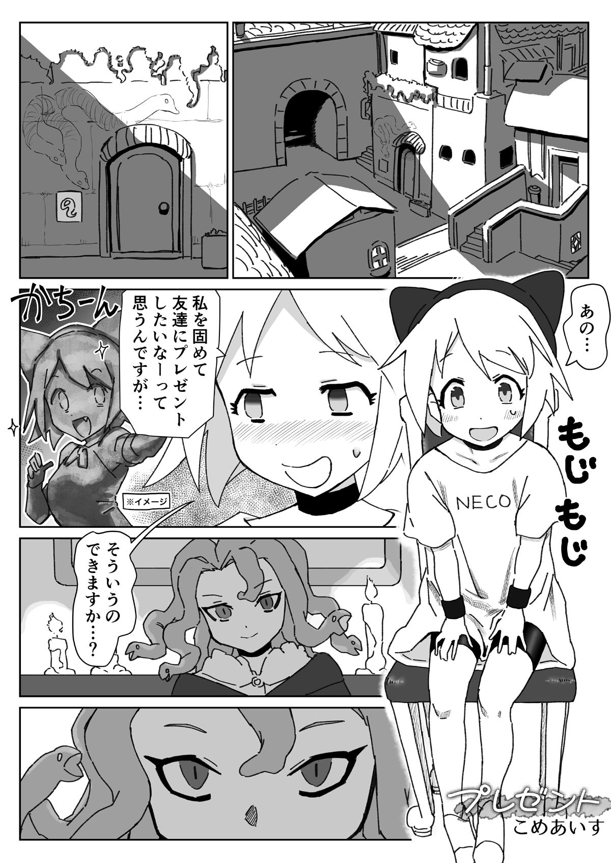 試し読み 7