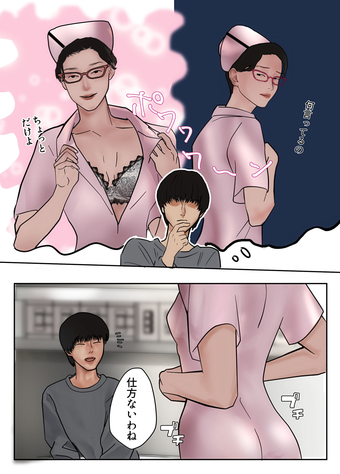試し読み 2