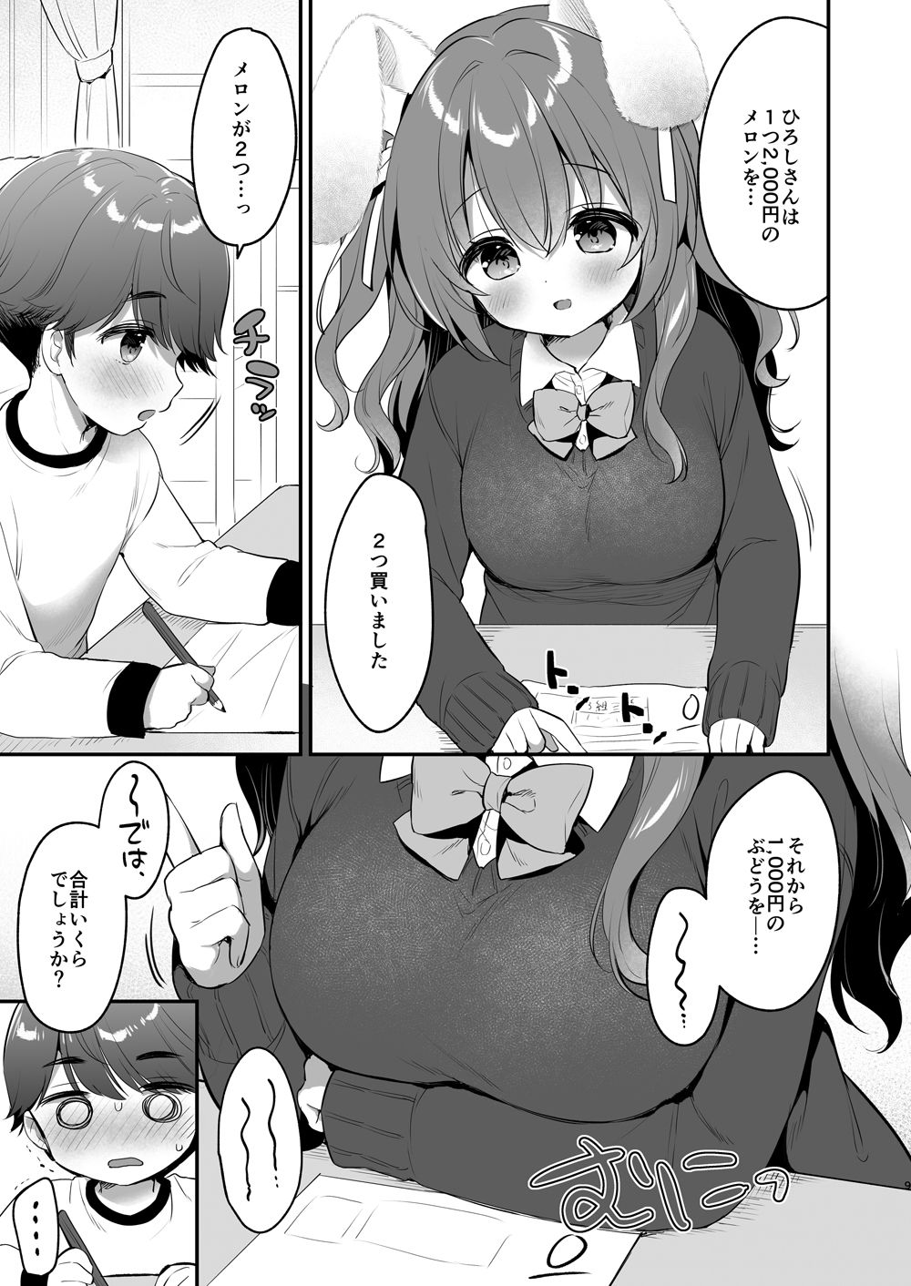 試し読み 4