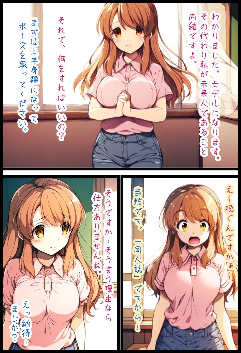 試し読み 3