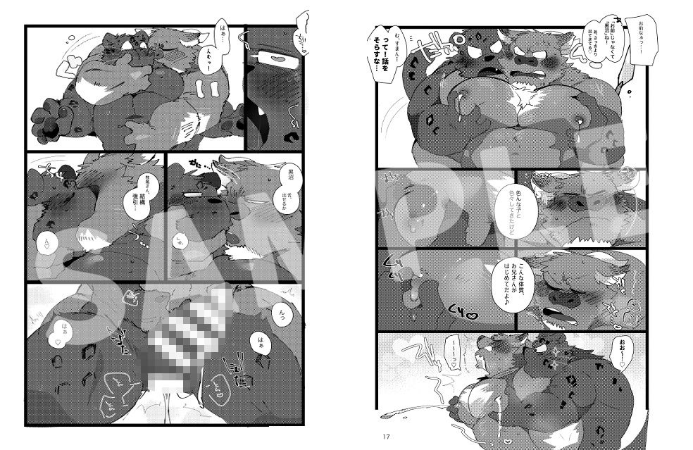 試し読み 3