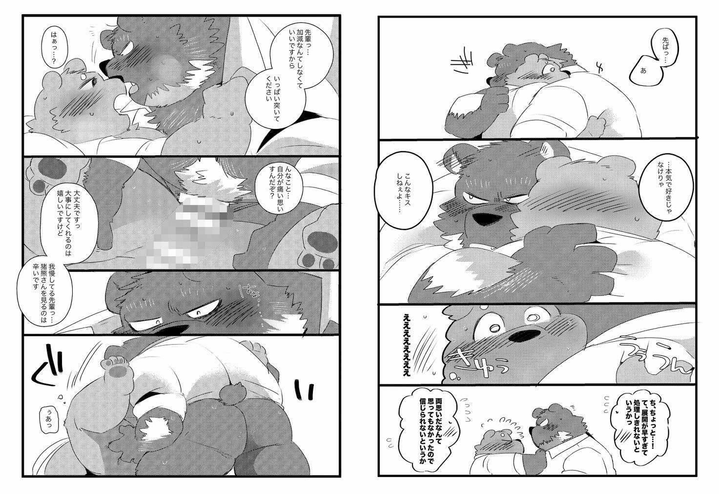 試し読み 3