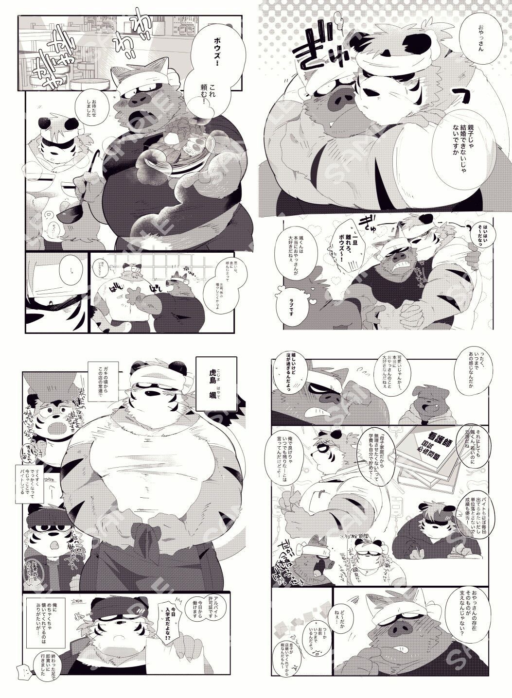 試し読み 2