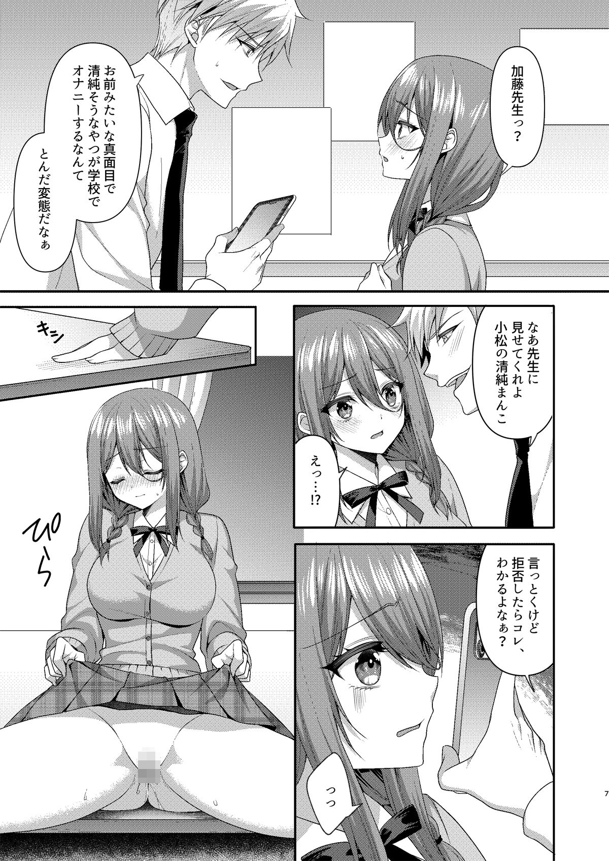 試し読み 5