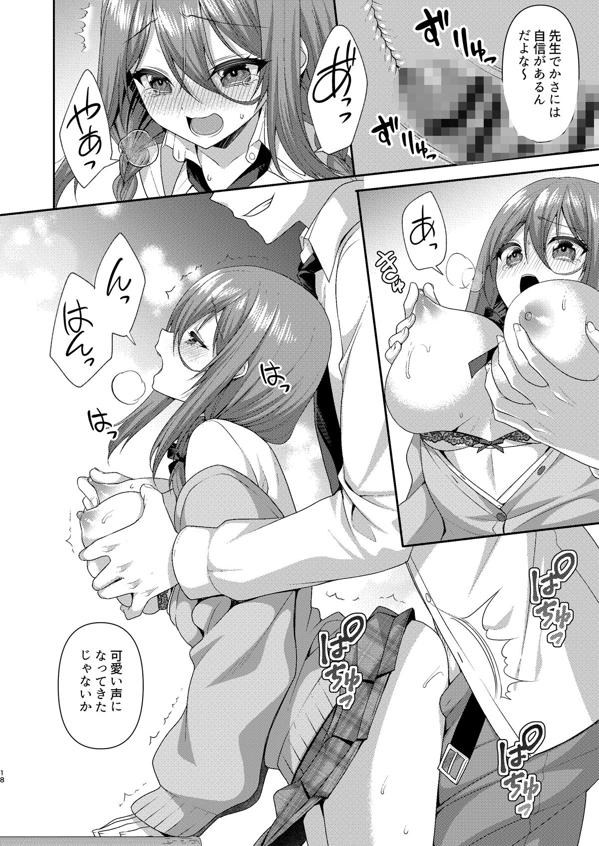 試し読み 7