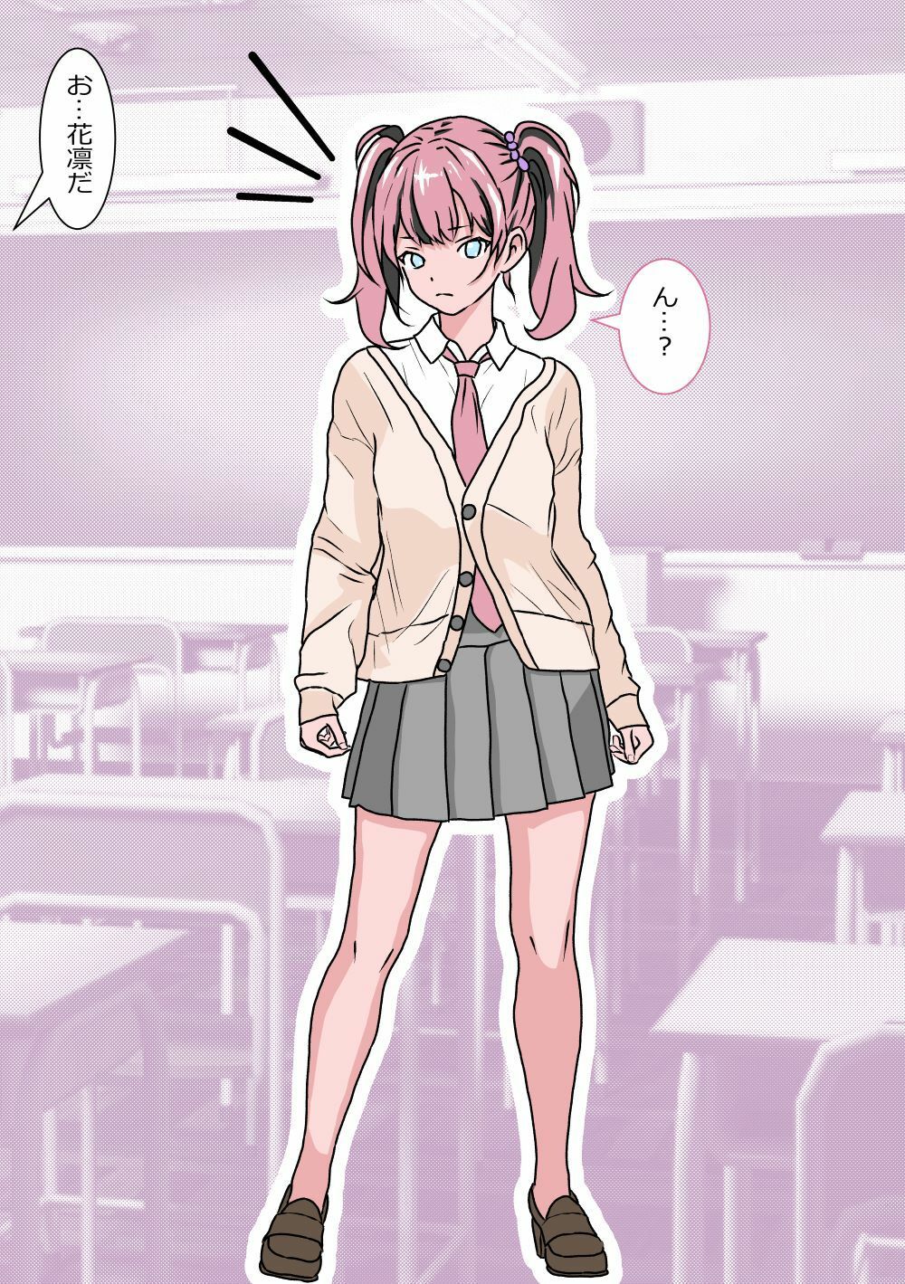 試し読み 2