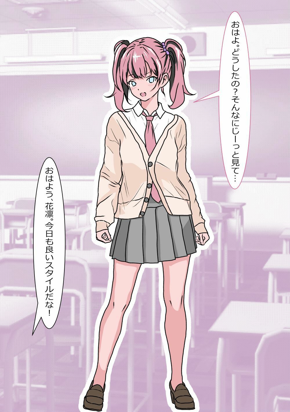 試し読み 3