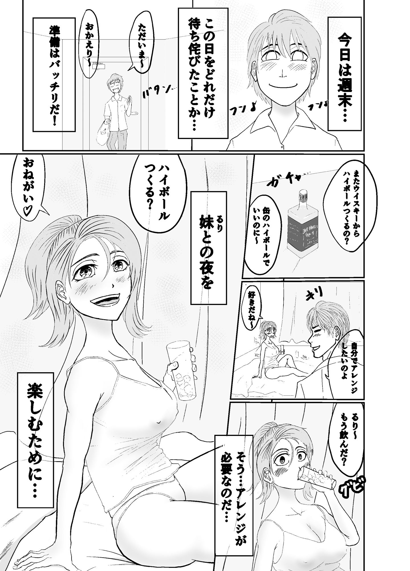 試し読み 3