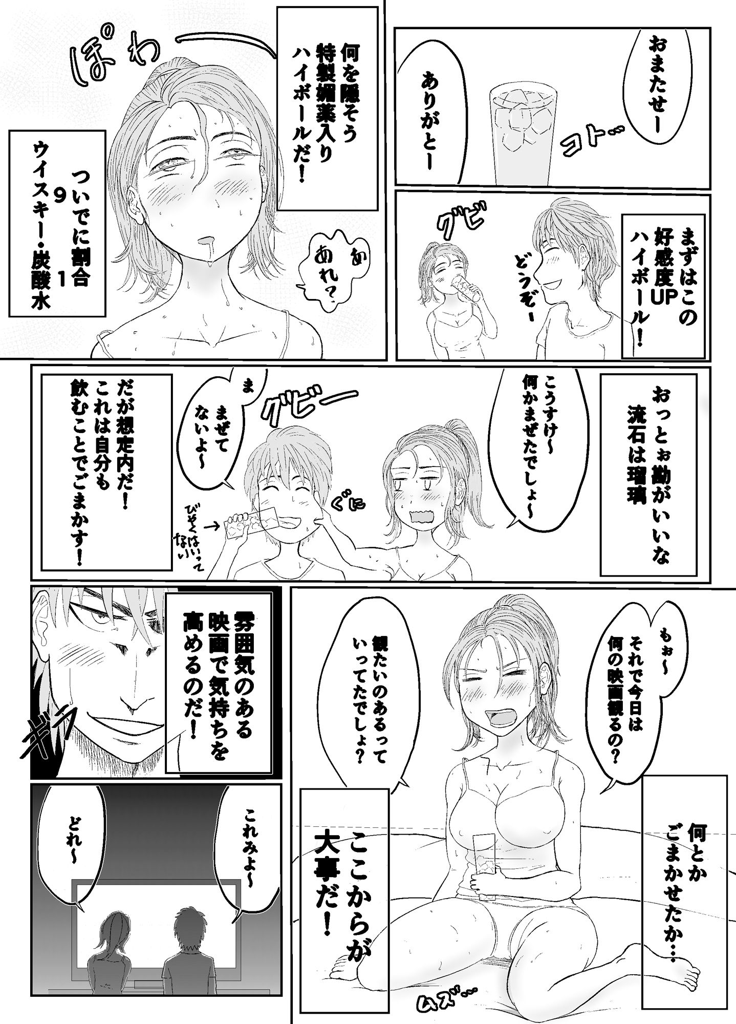 試し読み 4