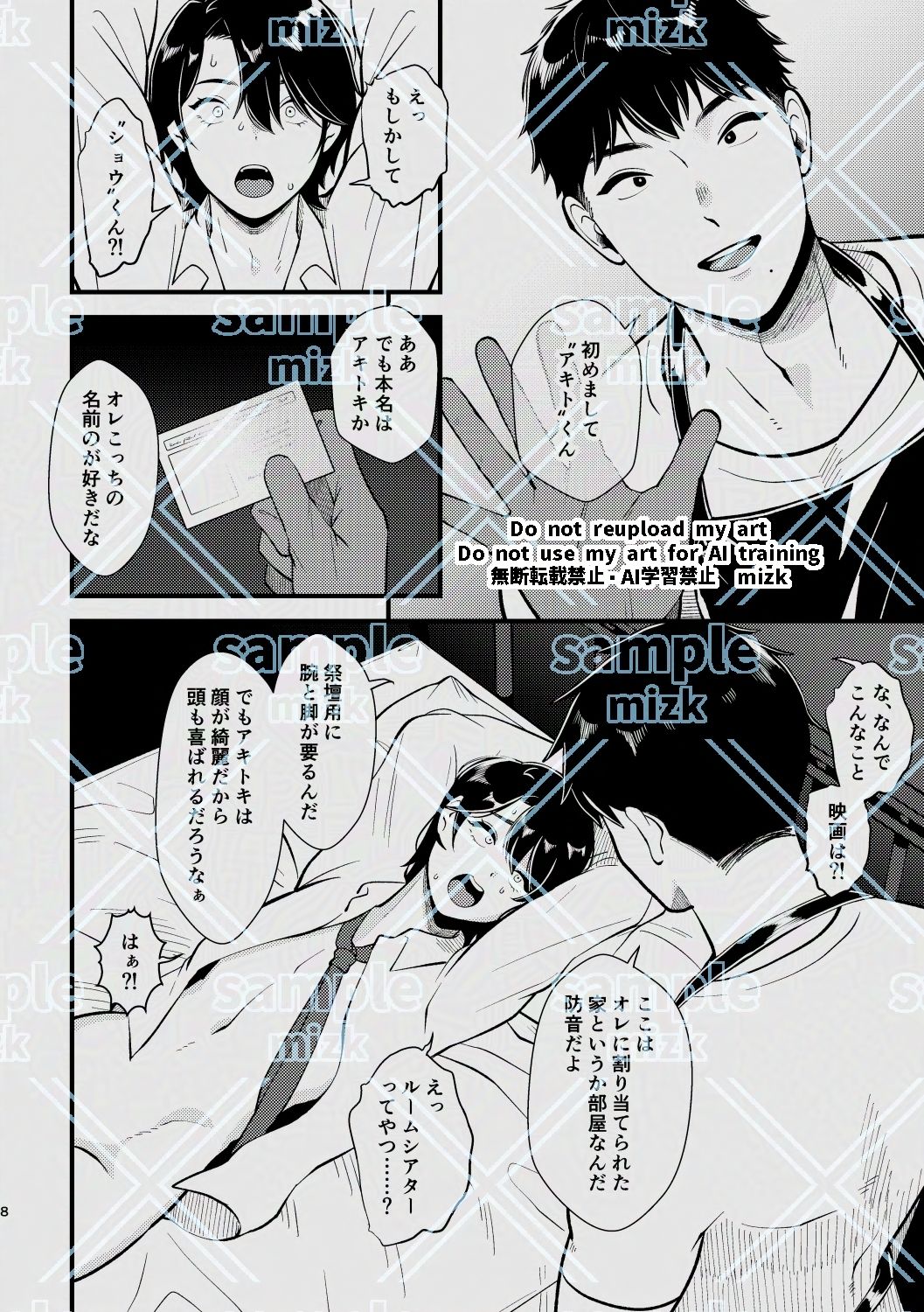 試し読み 4