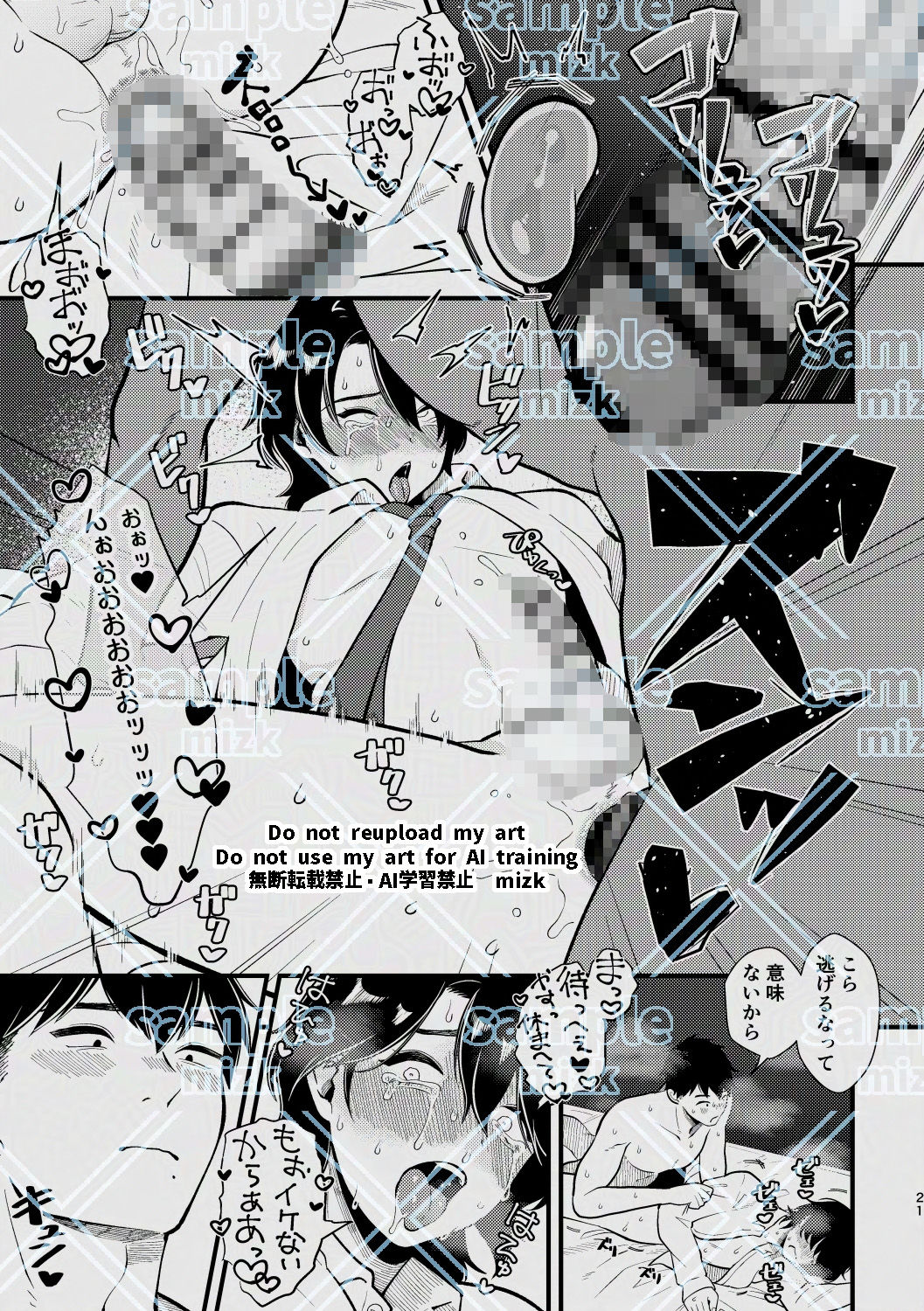 試し読み 7