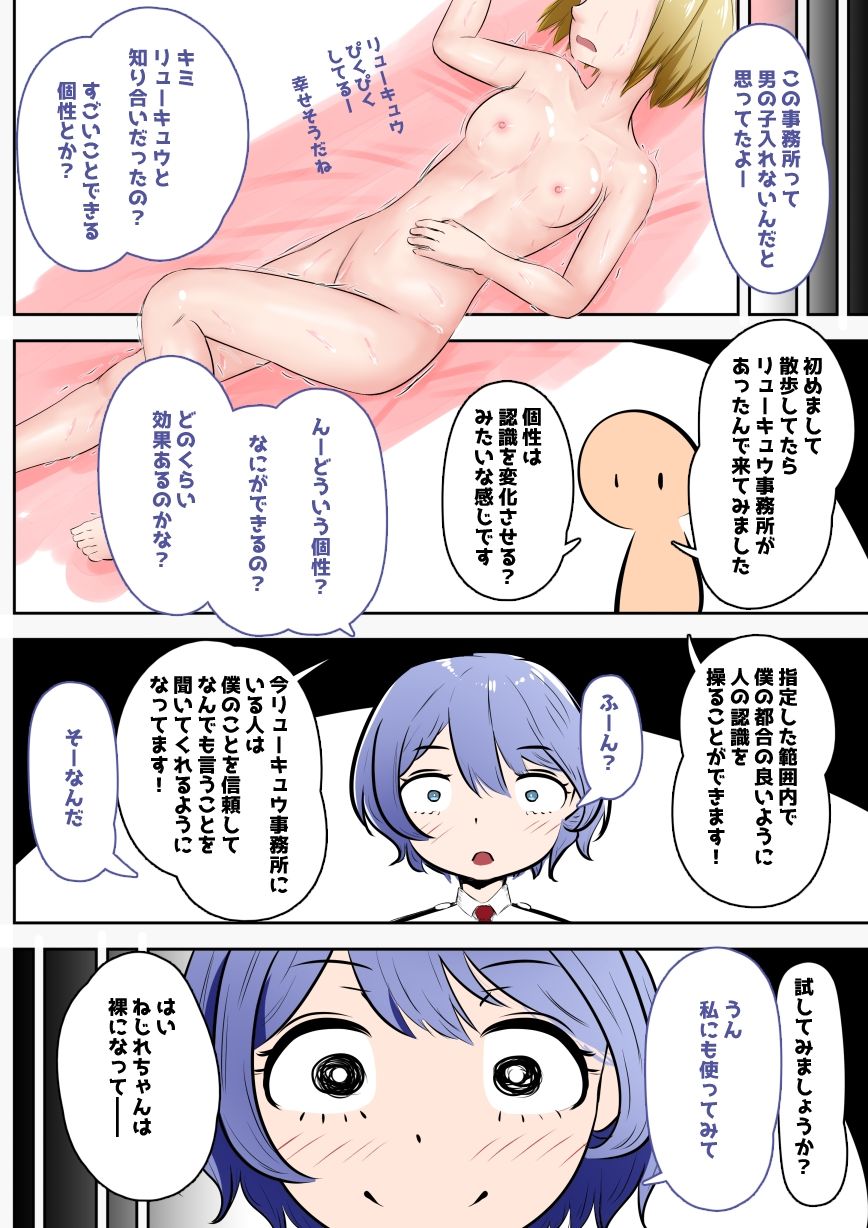 試し読み 7