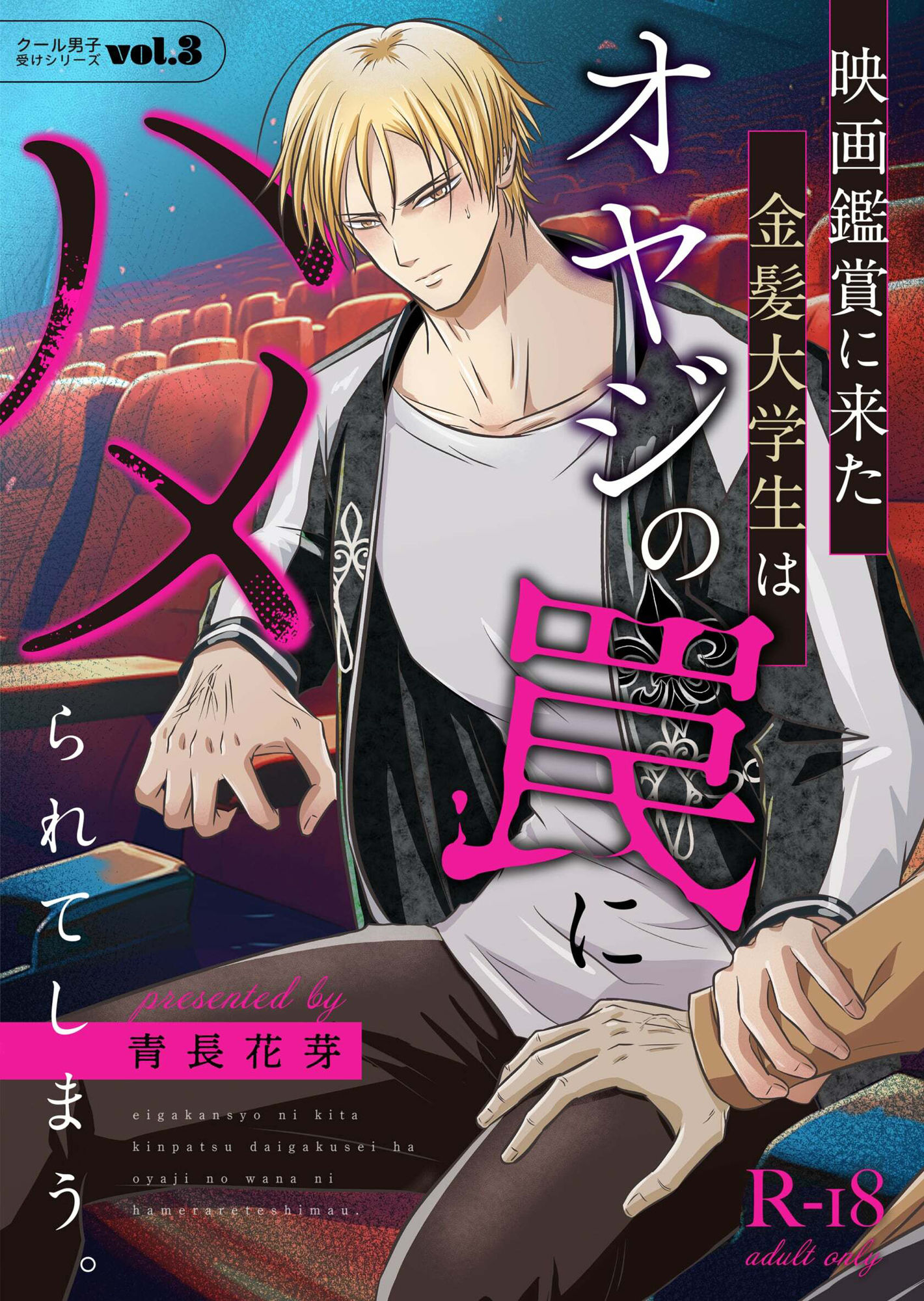 試し読み 8