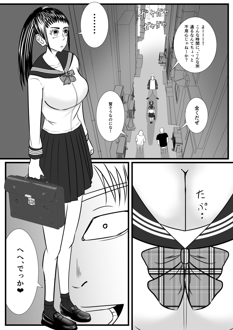 試し読み 1