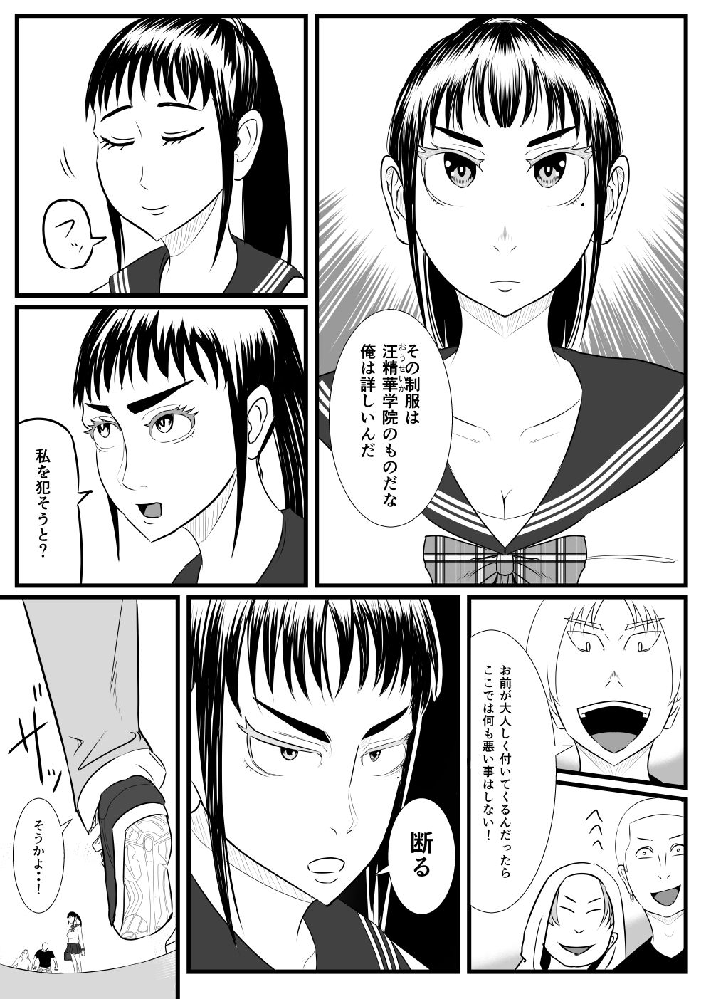 試し読み 2