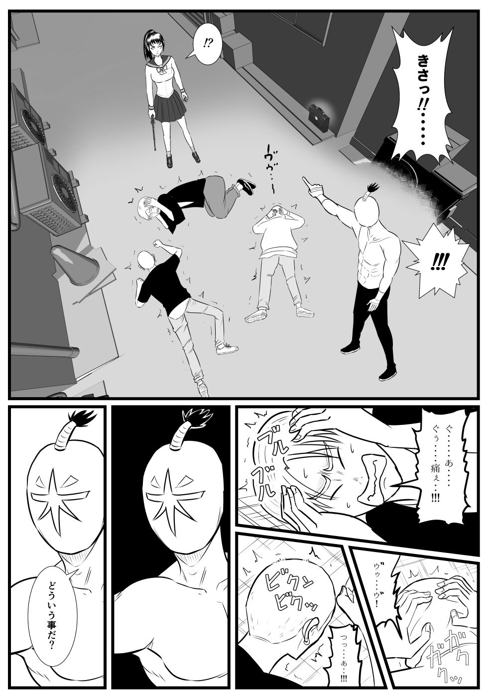試し読み 4