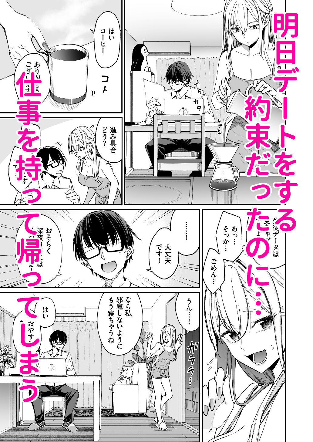 試し読み 2