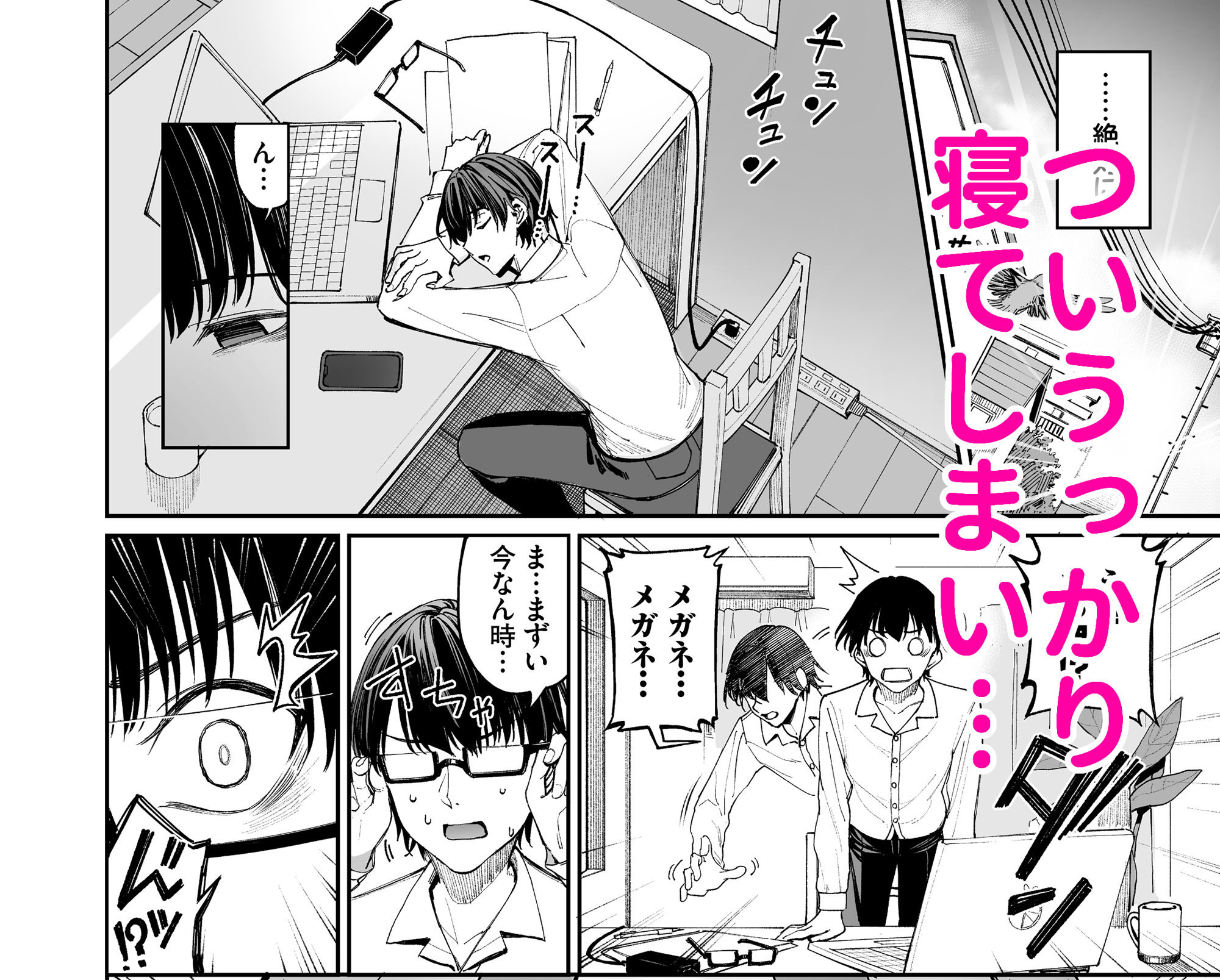 試し読み 4