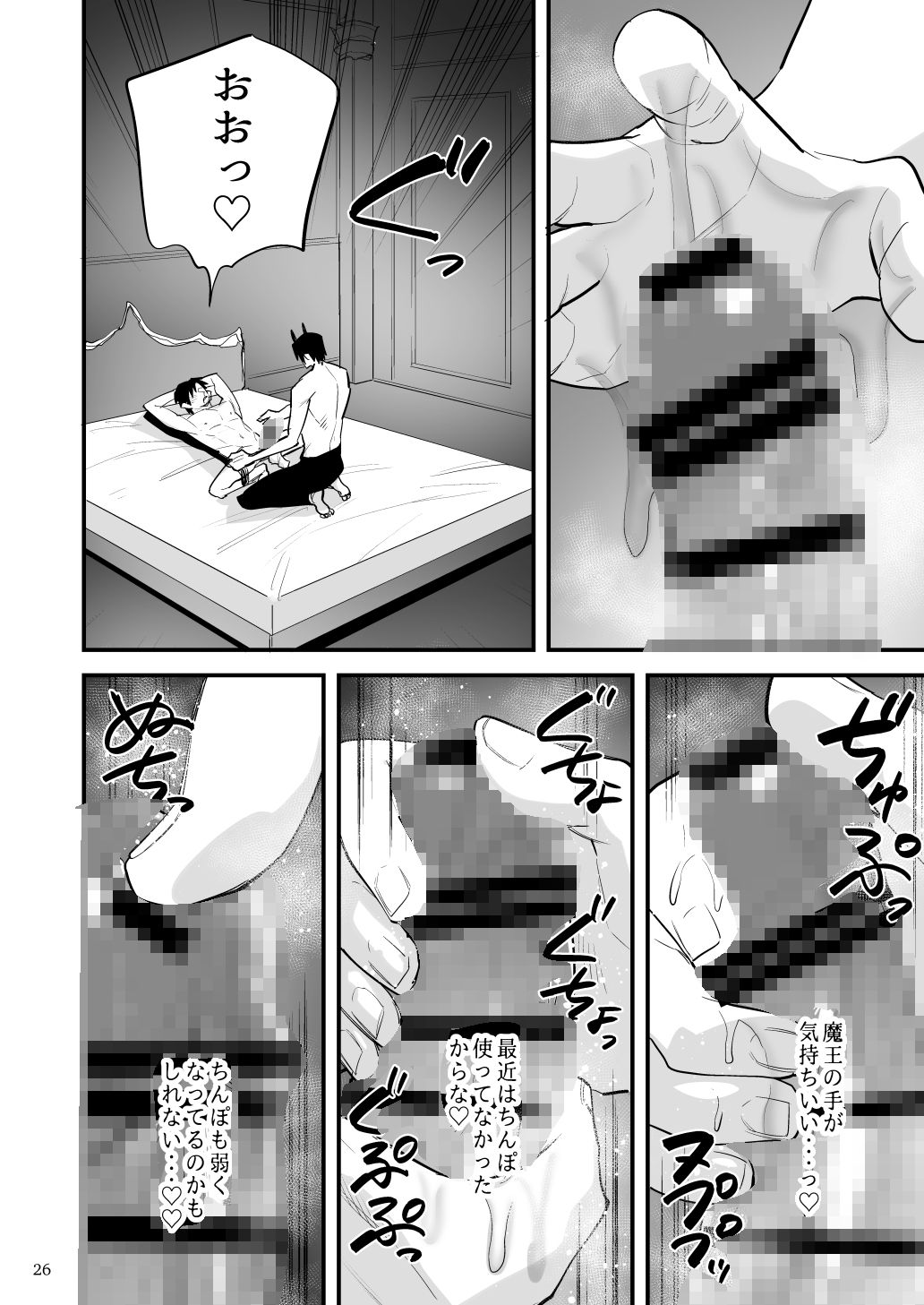 試し読み 6