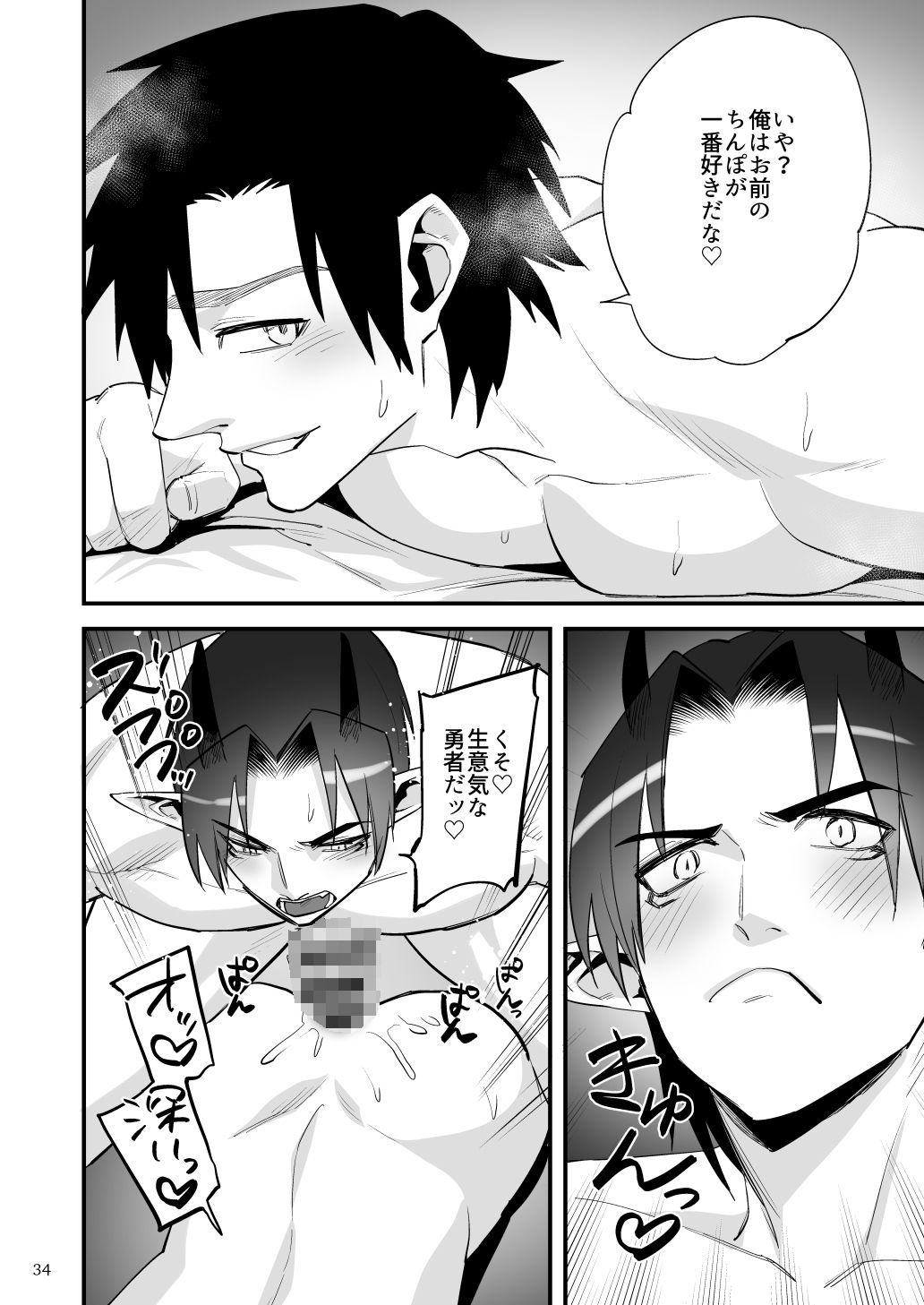 試し読み 8