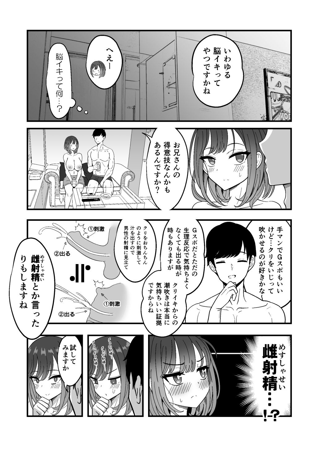 試し読み 9
