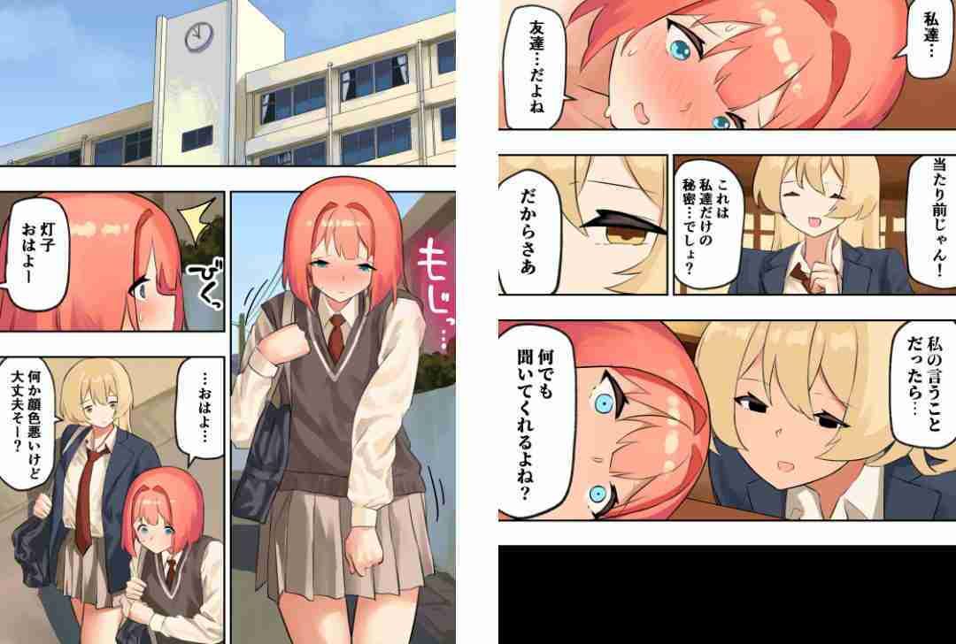 試し読み 9