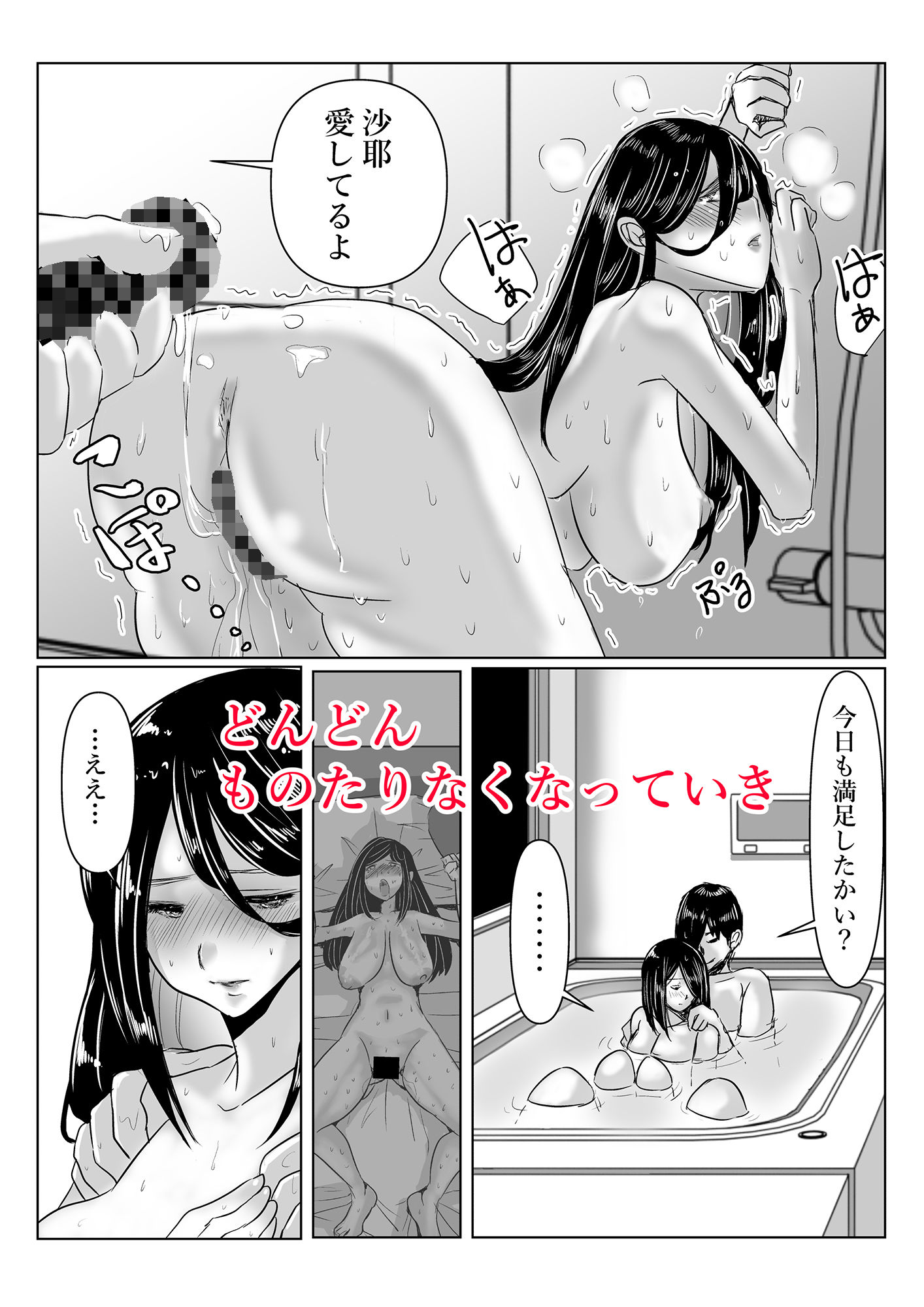 試し読み 9