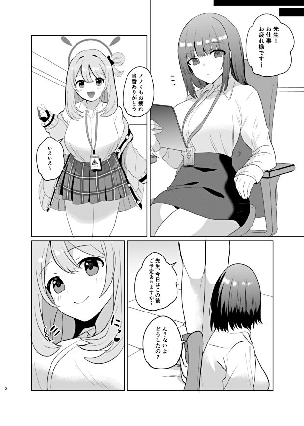 試し読み 1