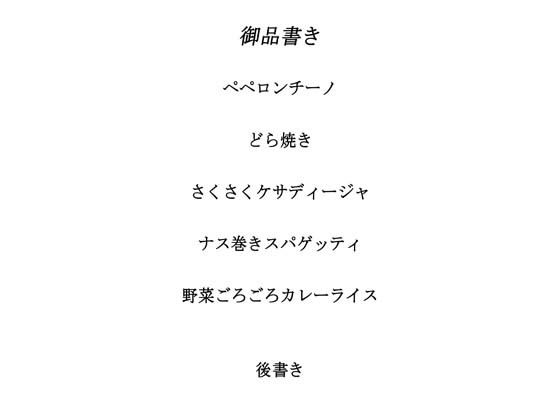試し読み 1