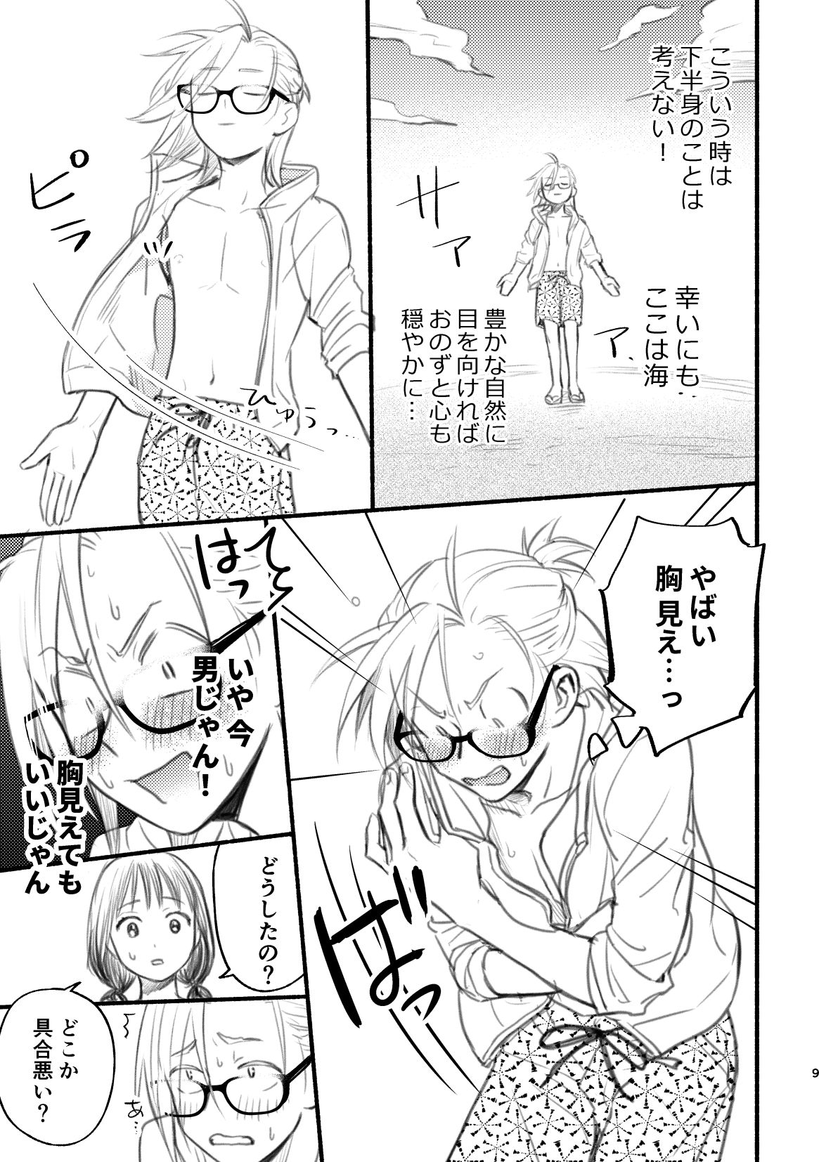 試し読み 3
