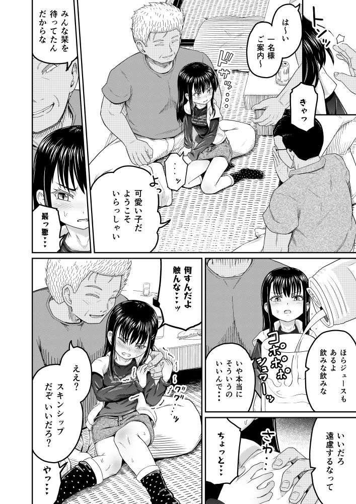 試し読み 4