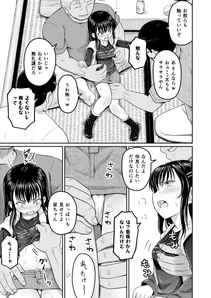 試し読み 5