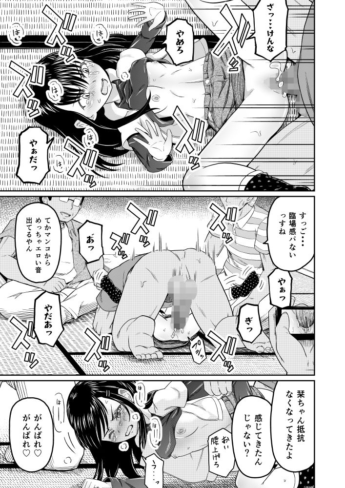 試し読み 8