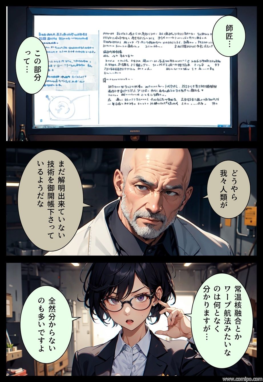 試し読み 7