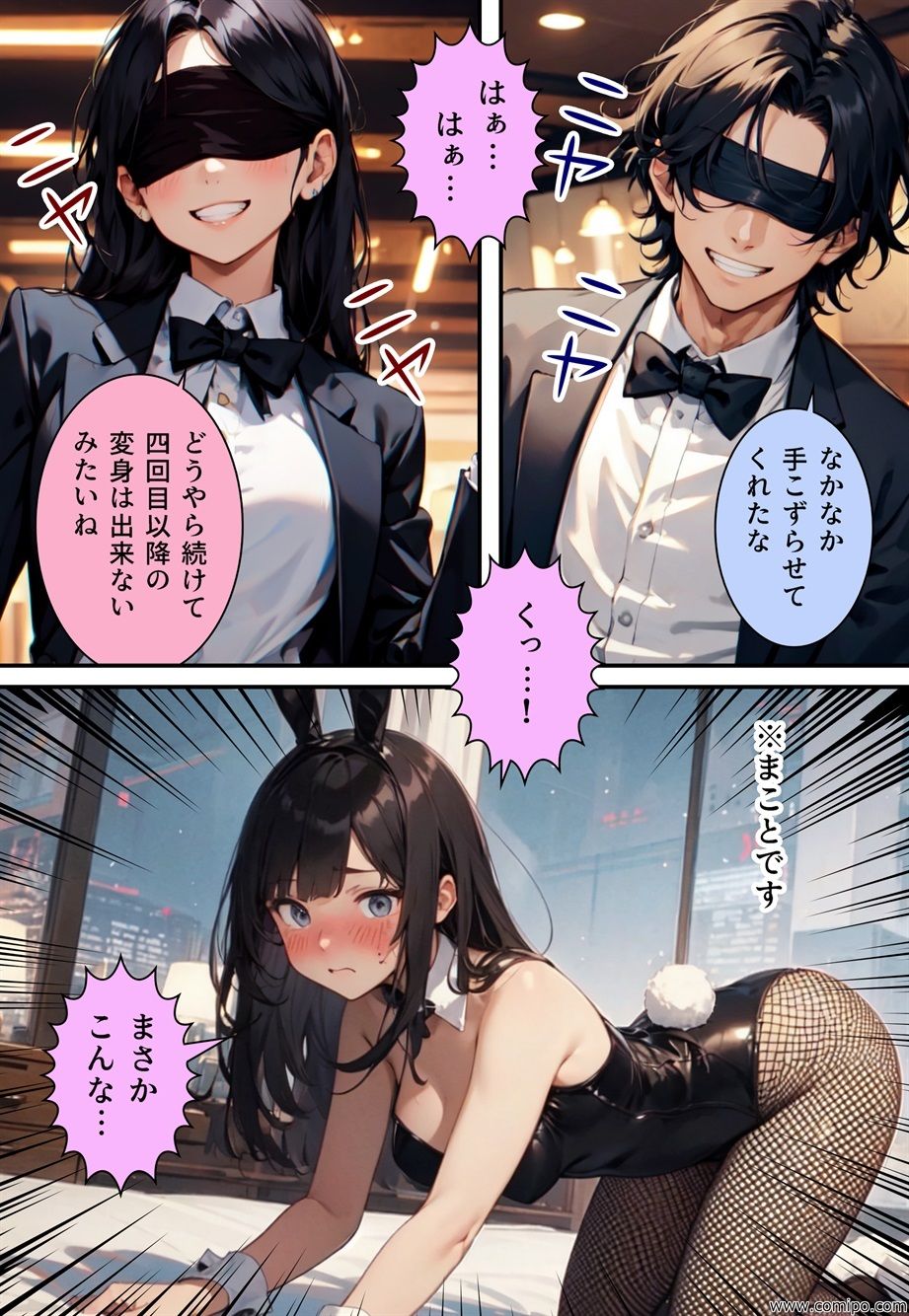 試し読み 9